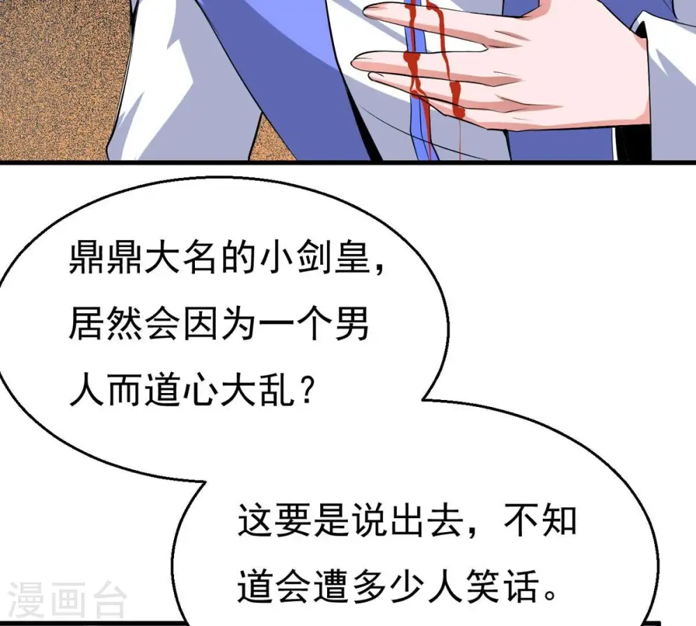 第297话 竟然还活着！ 第42页