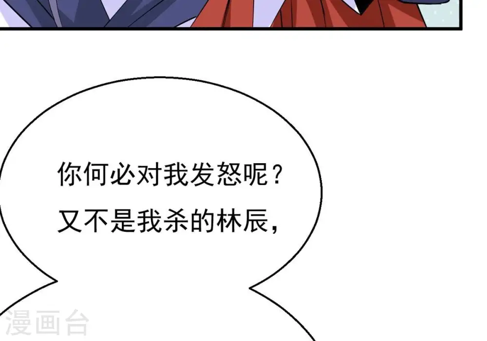 第297话 竟然还活着！ 第44页
