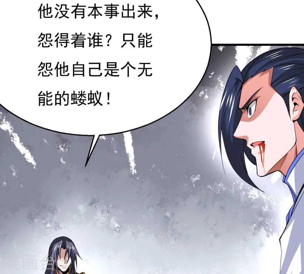 第297话 竟然还活着！ 第45页