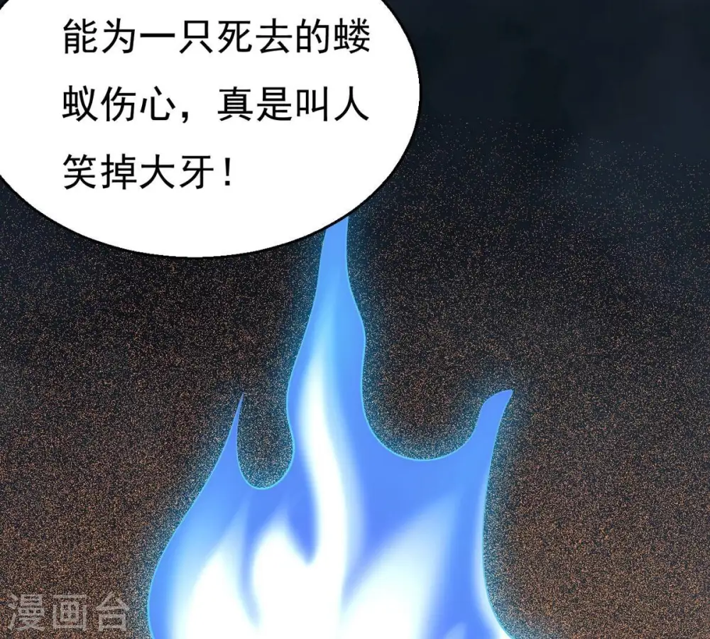 第297话 竟然还活着！ 第48页
