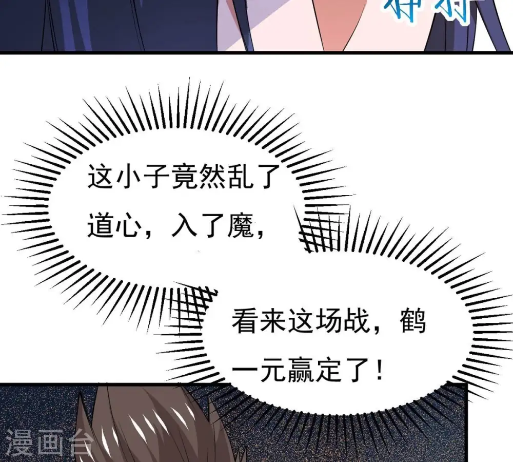 第297话 竟然还活着！ 第51页