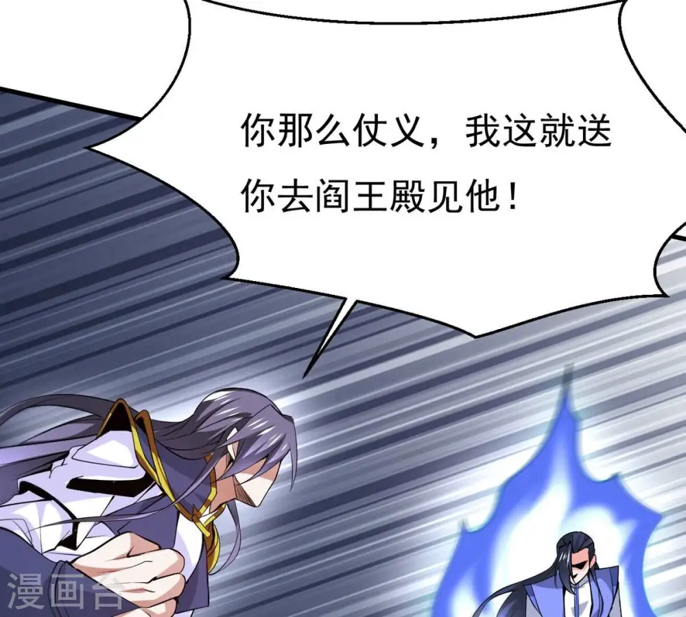 第297话 竟然还活着！ 第53页