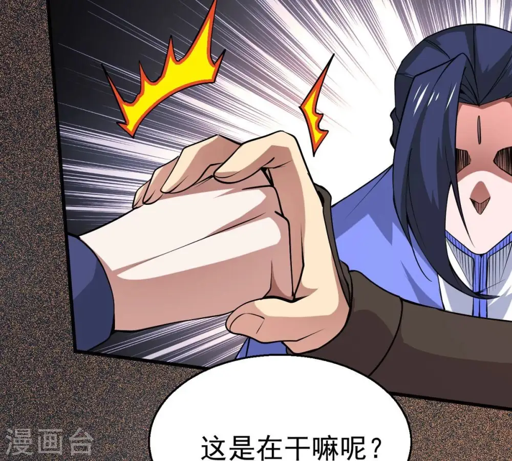 第297话 竟然还活着！ 第56页