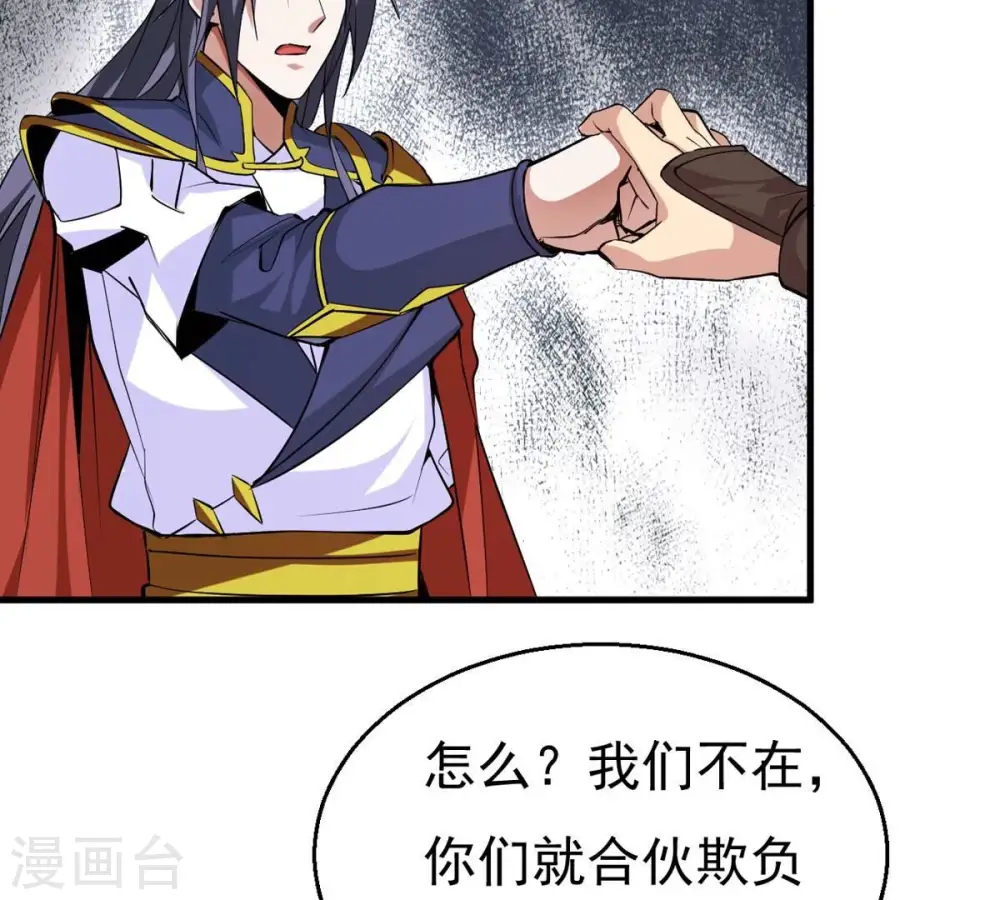 第297话 竟然还活着！ 第60页