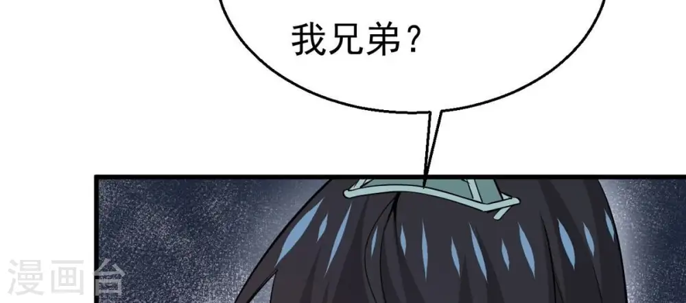 第297话 竟然还活着！ 第61页