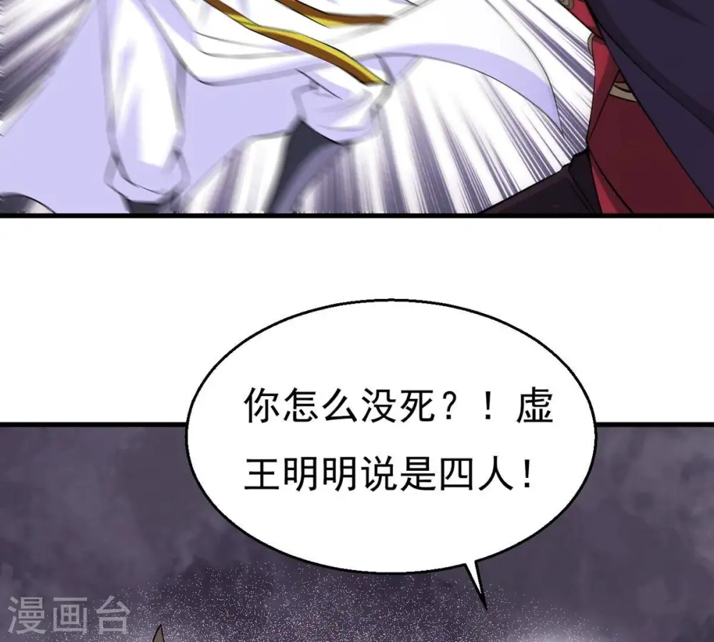 第297话 竟然还活着！ 第68页