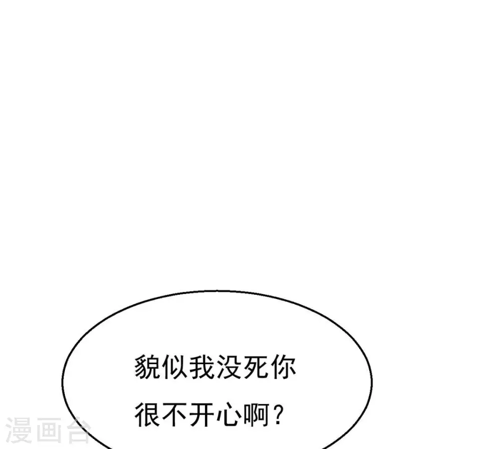 第297话 竟然还活着！ 第71页