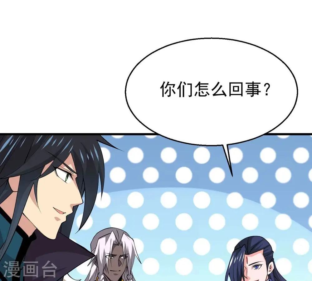 第297话 竟然还活着！ 第75页