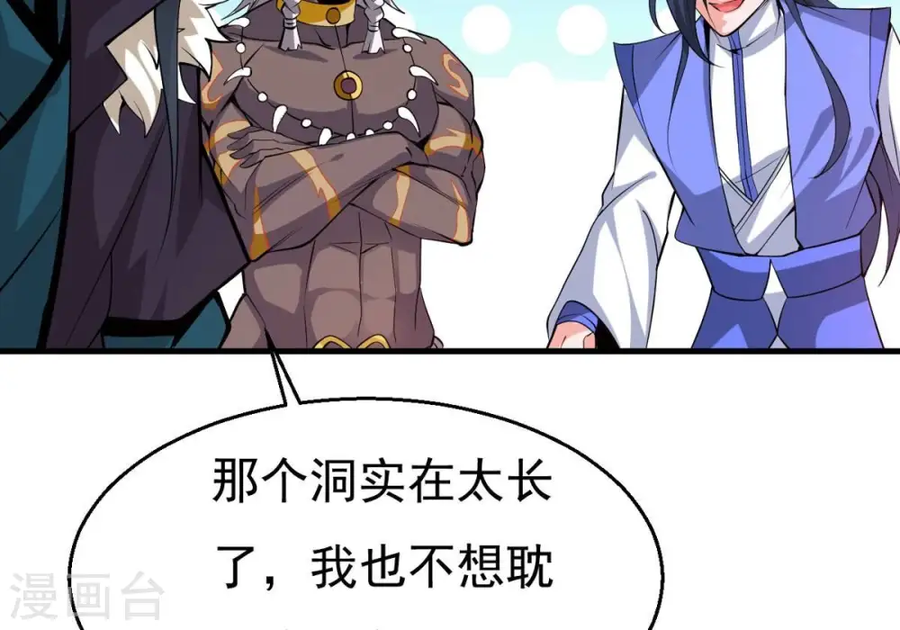 第297话 竟然还活着！ 第76页