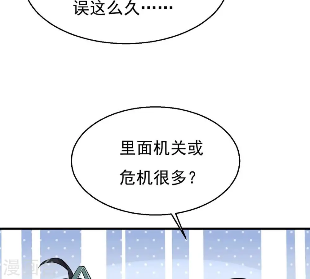 第297话 竟然还活着！ 第77页