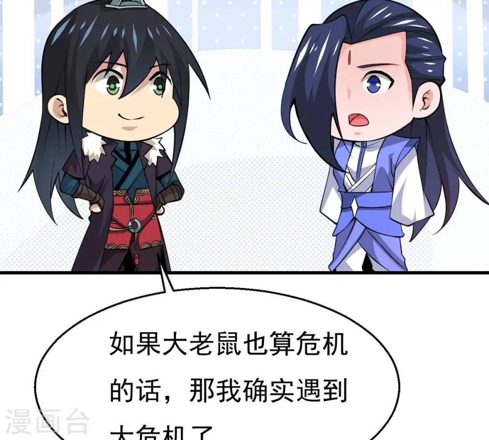 第297话 竟然还活着！ 第78页
