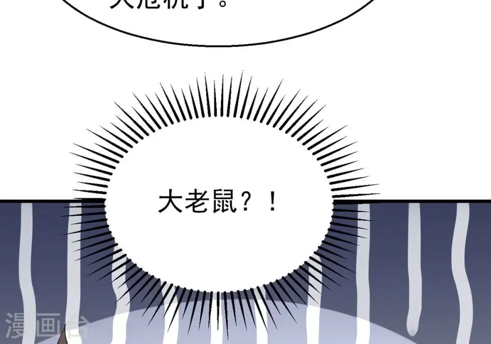 第297话 竟然还活着！ 第79页