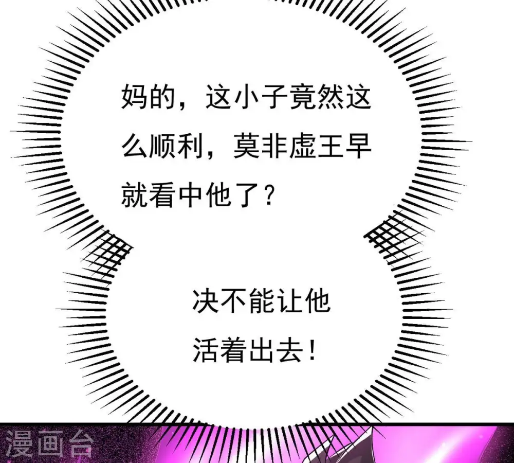 第297话 竟然还活着！ 第81页