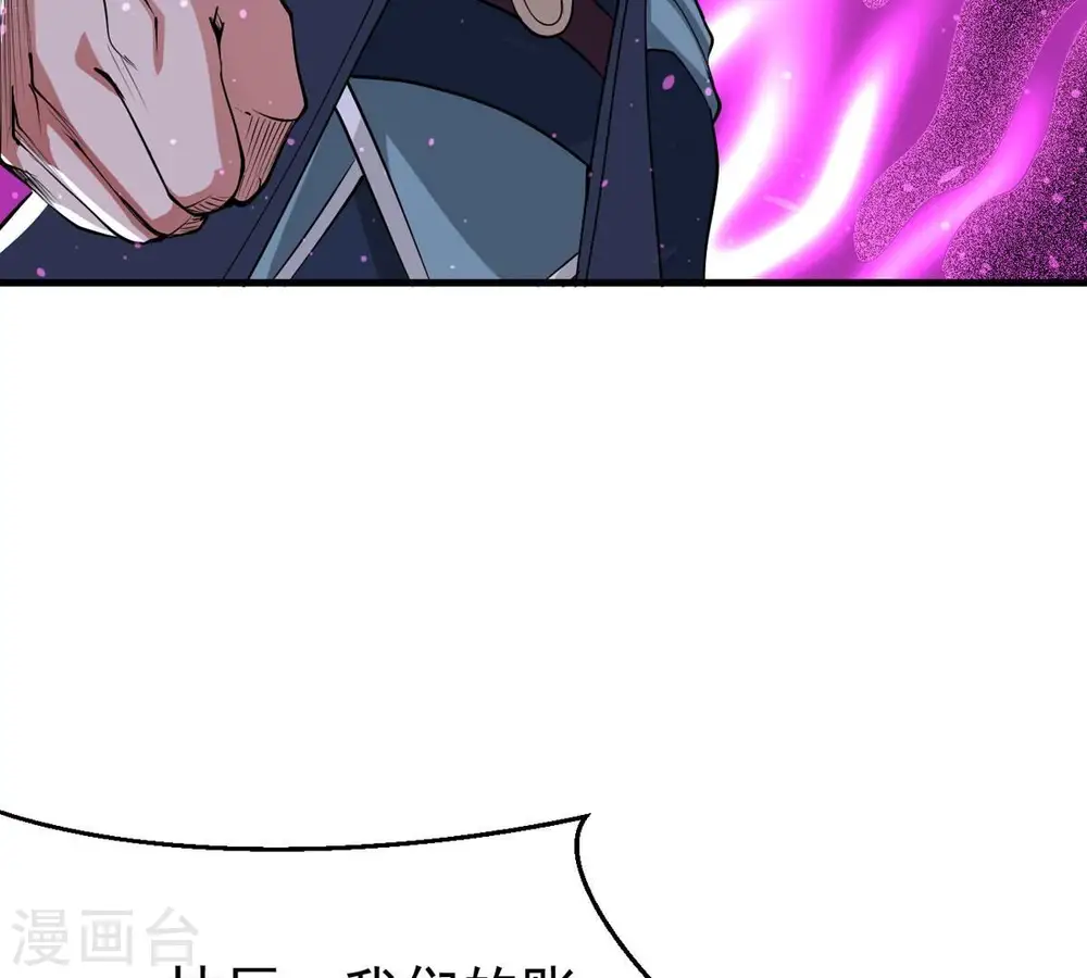 第297话 竟然还活着！ 第83页