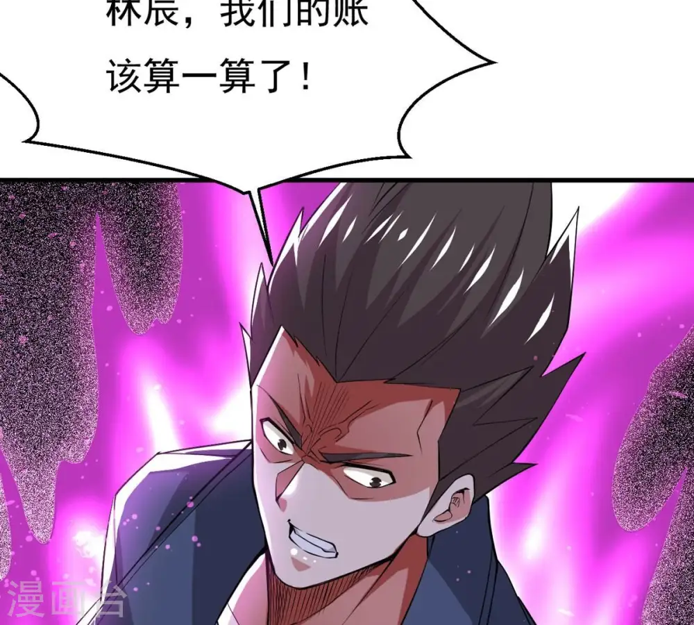 第297话 竟然还活着！ 第84页