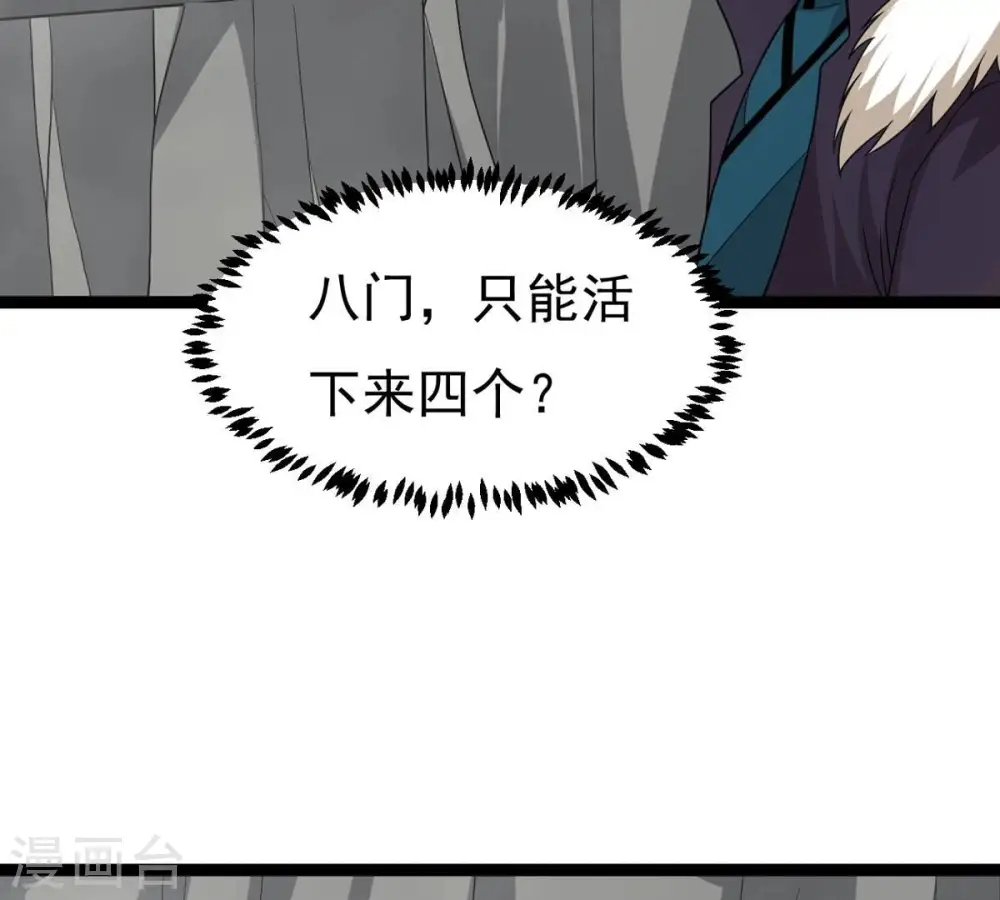 第296话 九死一生 第2页