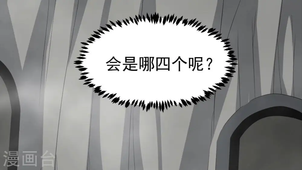 第296话 九死一生 第3页