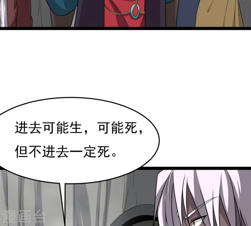 第296话 九死一生 第5页