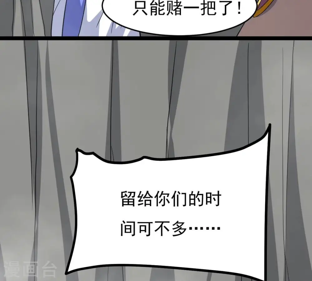 第296话 九死一生 第7页
