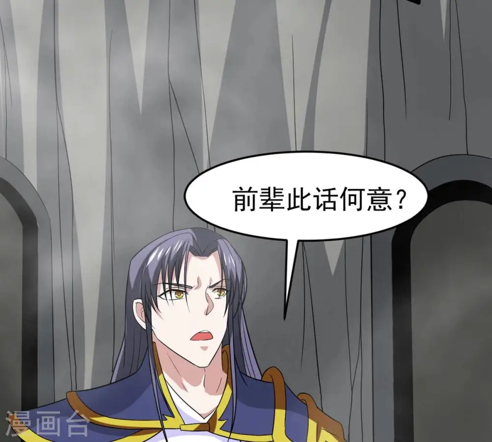 第296话 九死一生 第8页