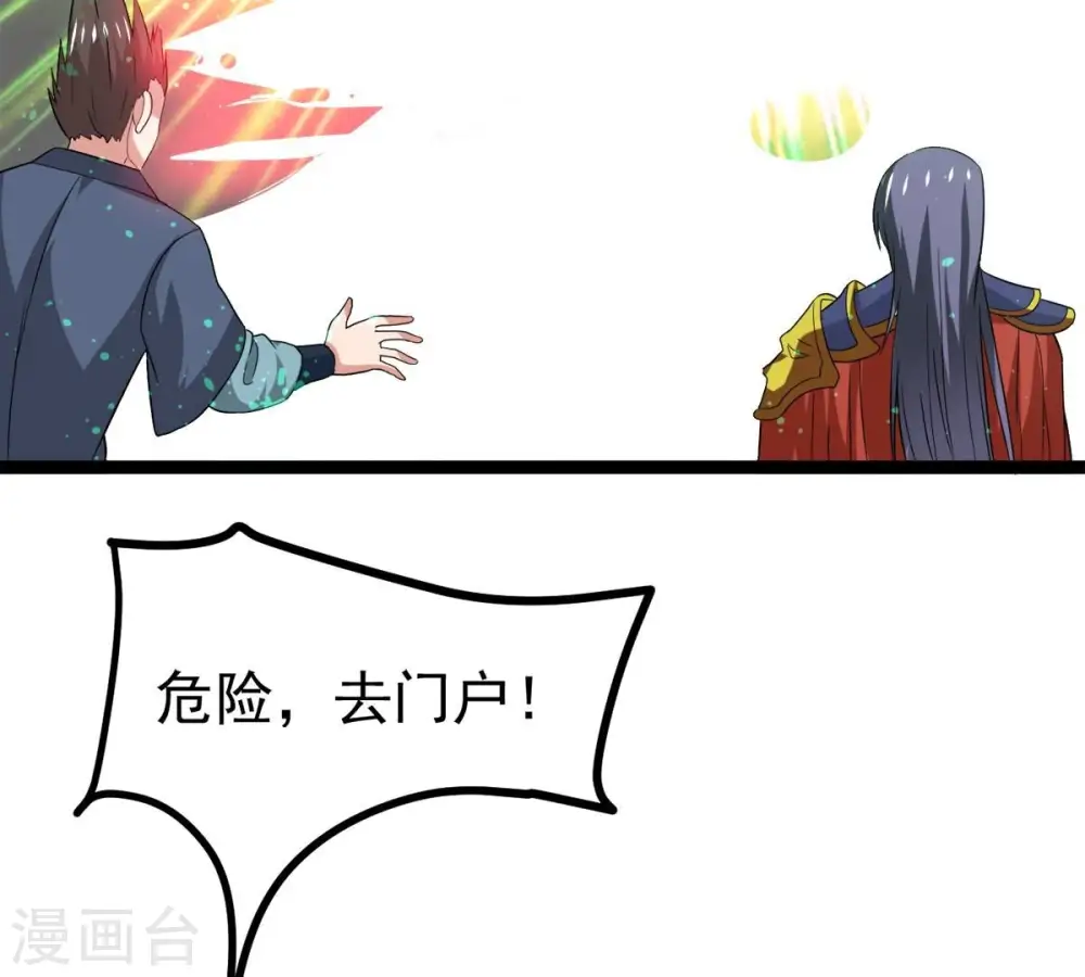 第296话 九死一生 第20页