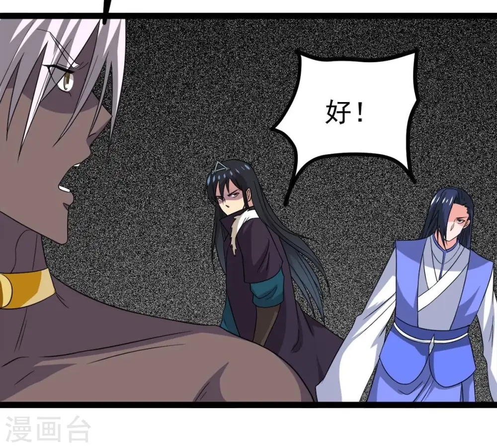 第296话 九死一生 第21页