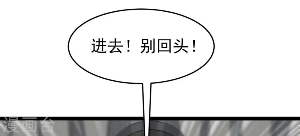 第296话 九死一生 第22页