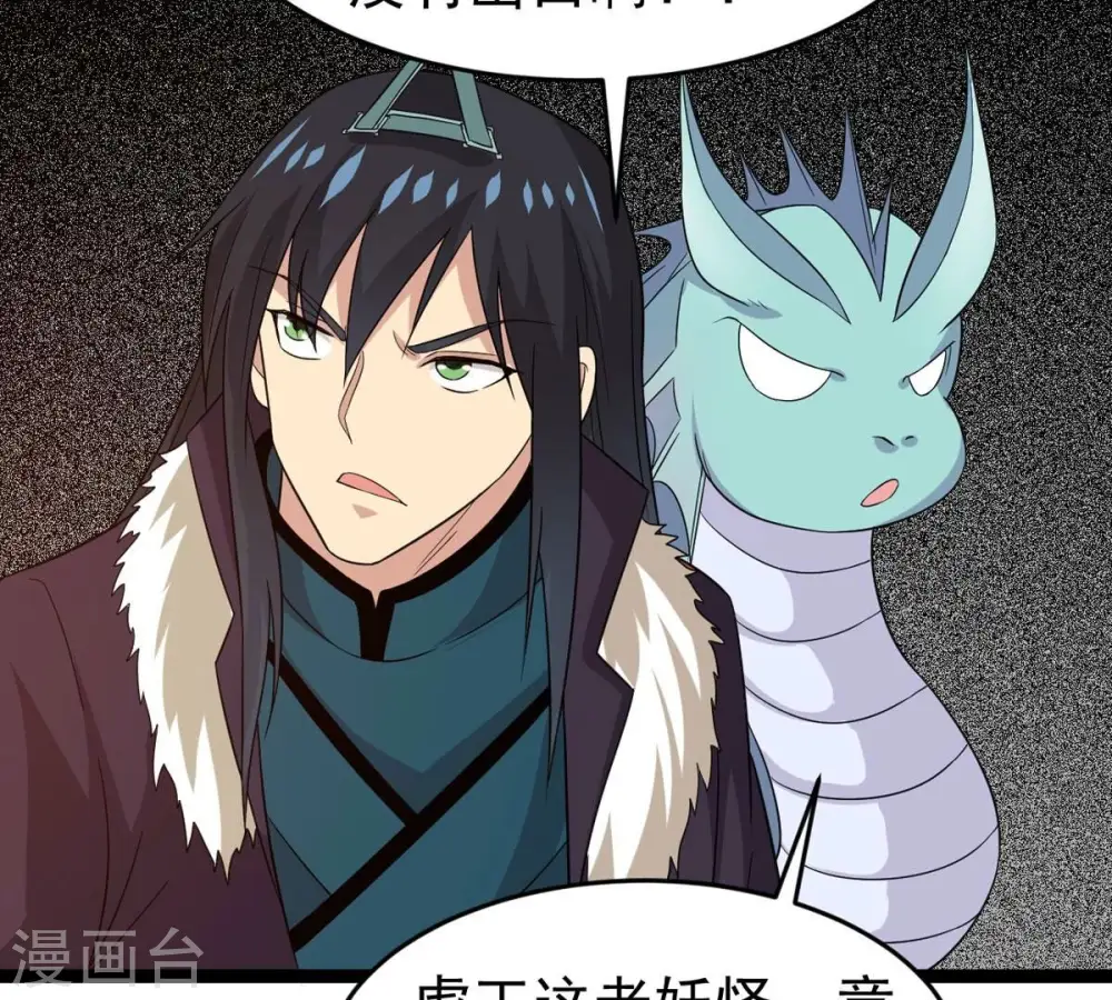 第296话 九死一生 第32页