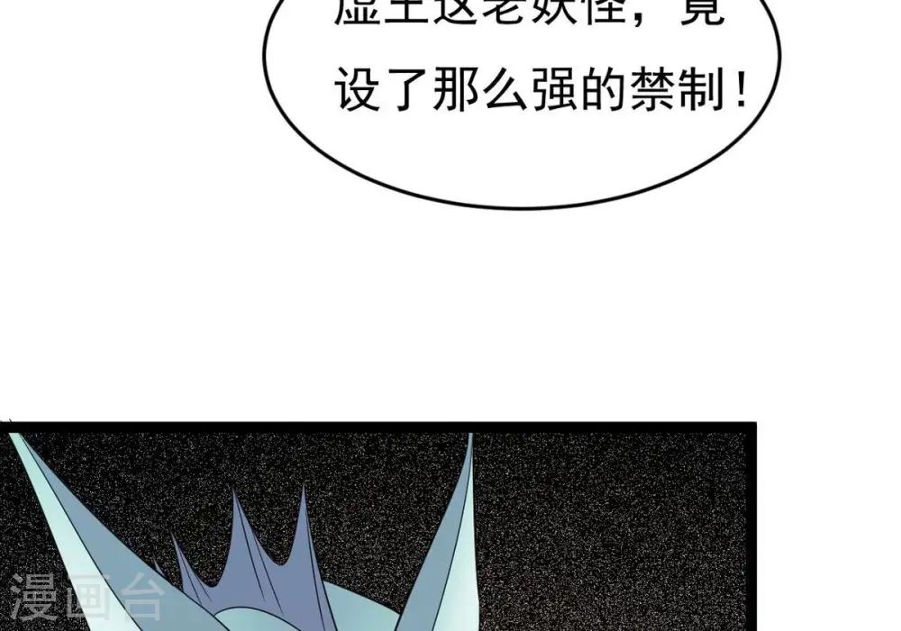 第296话 九死一生 第33页