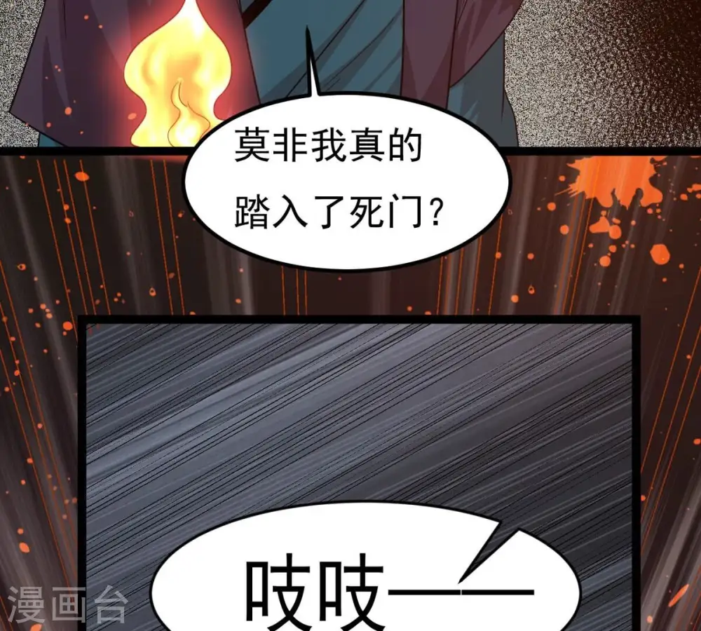 第296话 九死一生 第37页