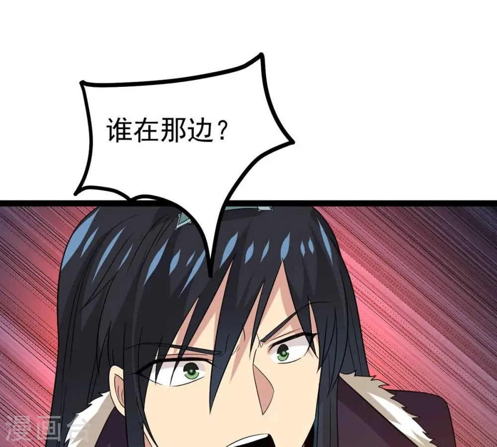第296话 九死一生 第41页