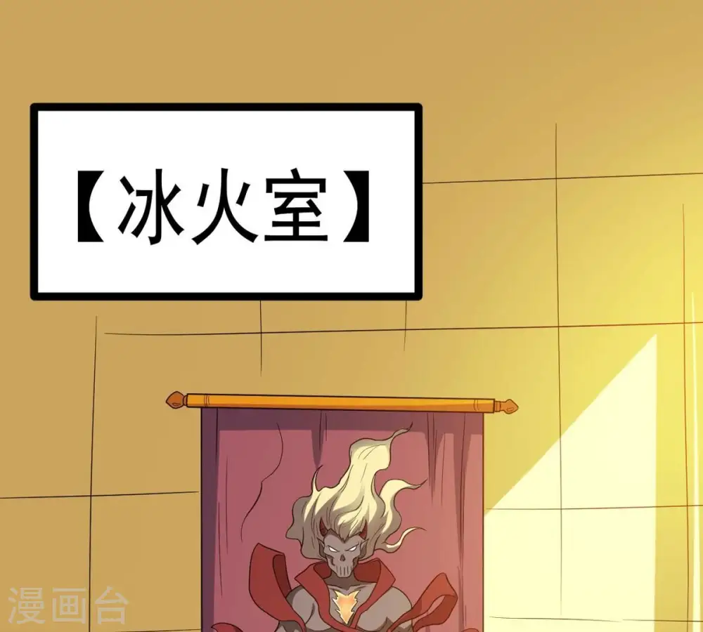 第296话 九死一生 第50页