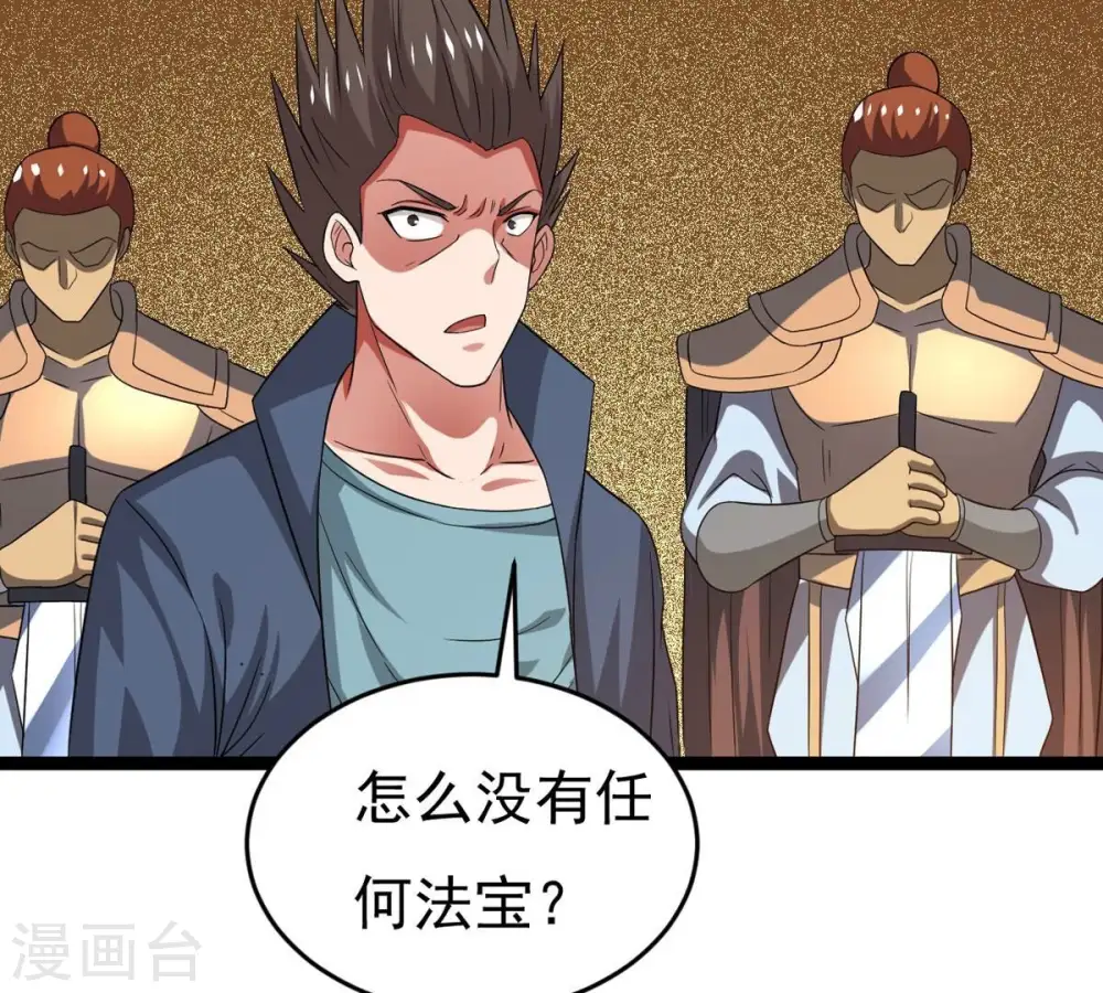 第296话 九死一生 第53页