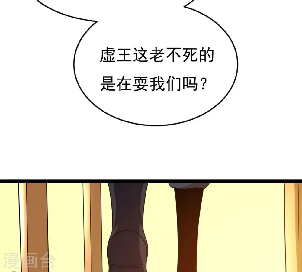 第296话 九死一生 第59页