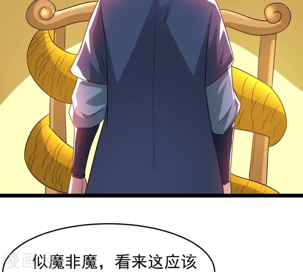 第296话 九死一生 第62页