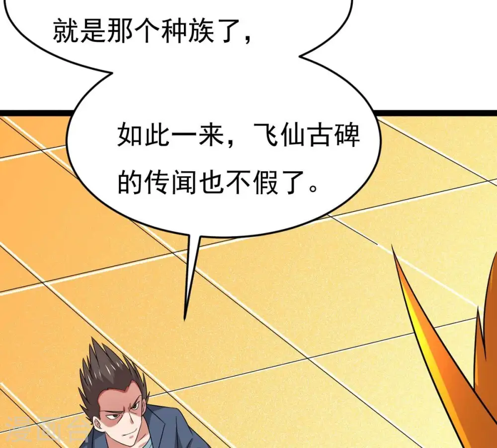 第296话 九死一生 第63页