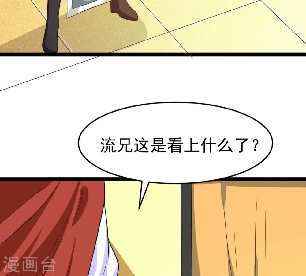 第296话 九死一生 第65页