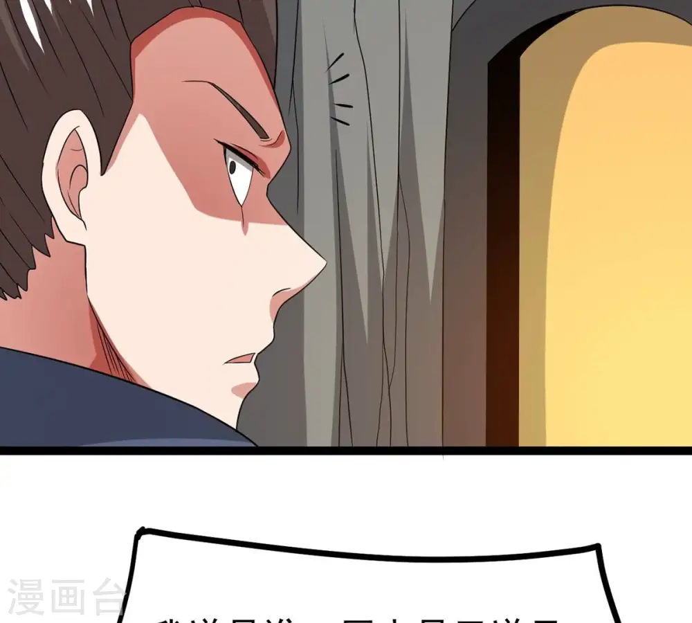 第296话 九死一生 第69页