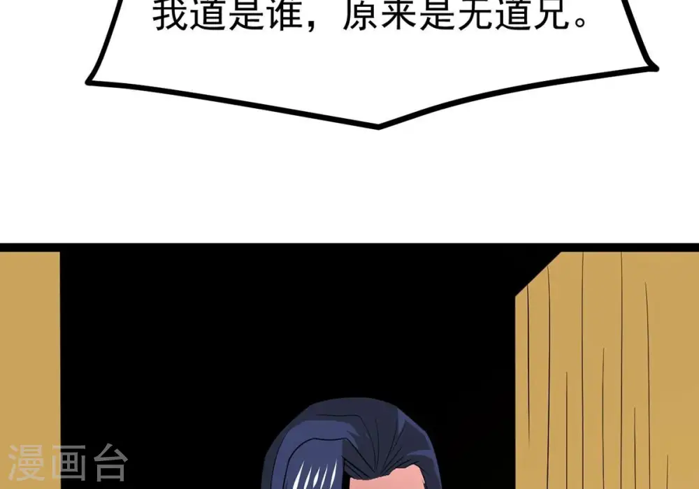 第296话 九死一生 第70页