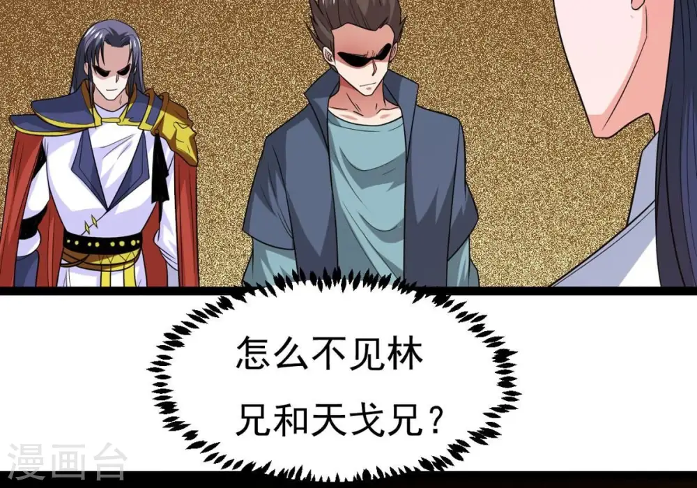 第296话 九死一生 第73页