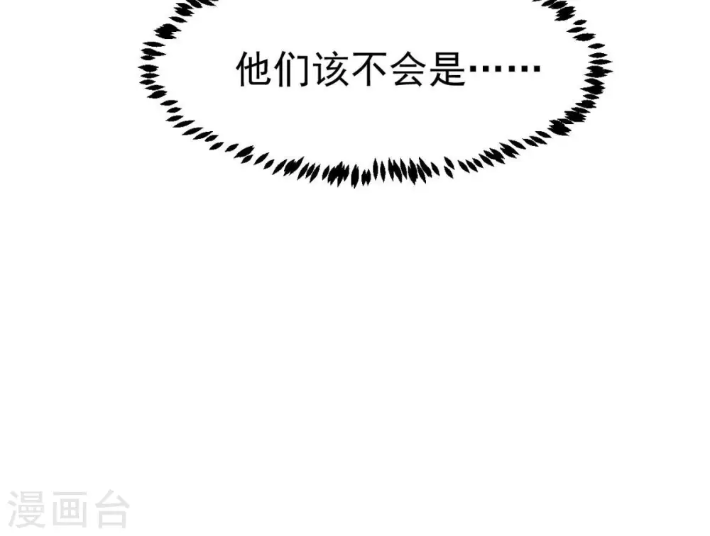 第296话 九死一生 第75页