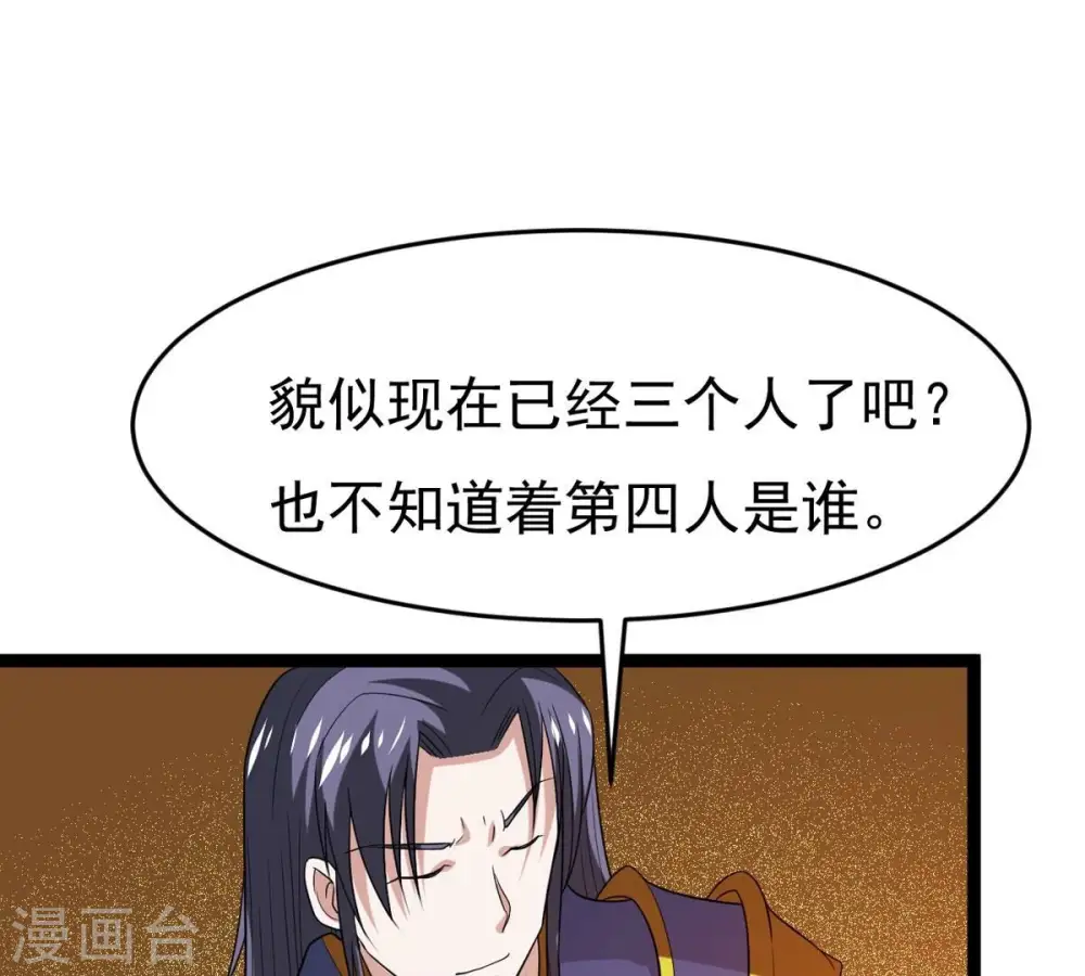 第296话 九死一生 第76页