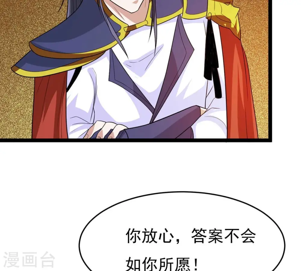 第296话 九死一生 第77页
