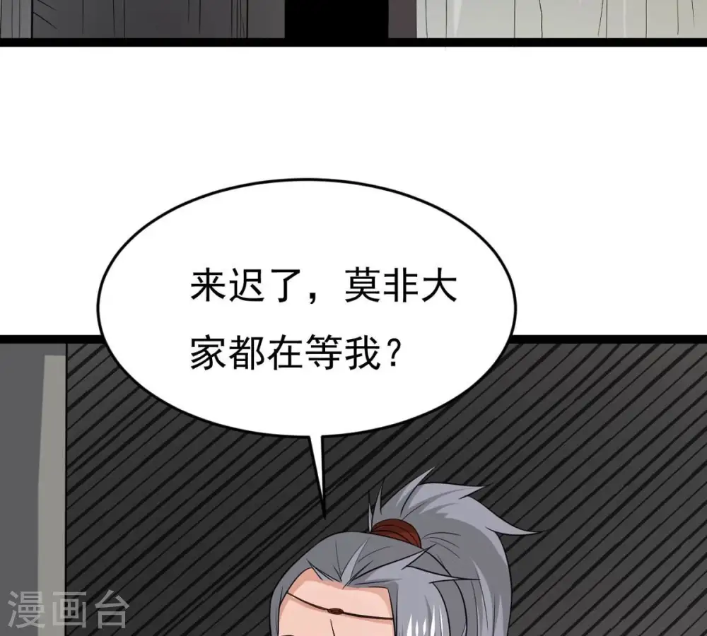第296话 九死一生 第85页