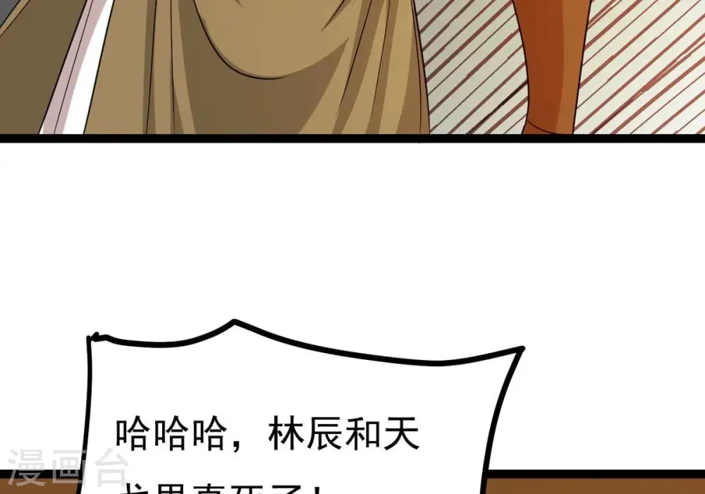 第296话 九死一生 第87页