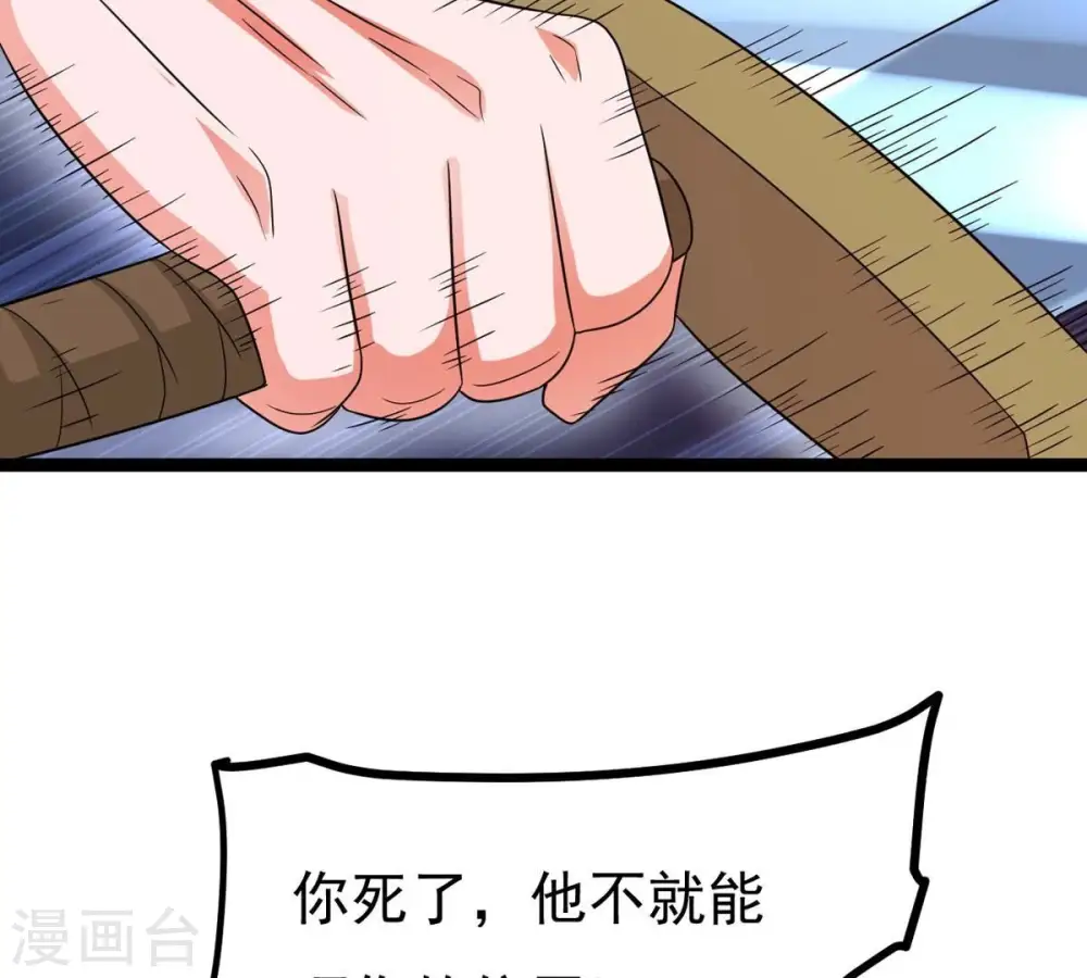 第296话 九死一生 第91页