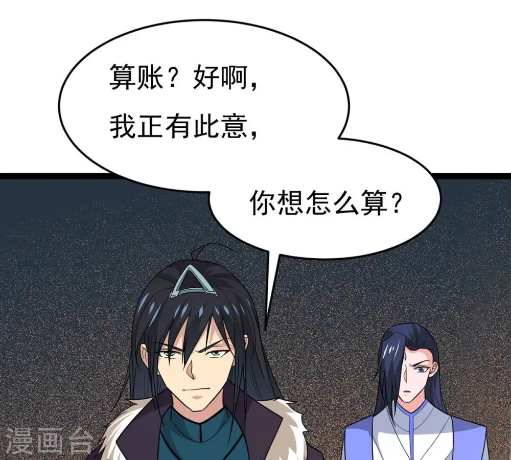 第298话 只要两个人？！ 第1页
