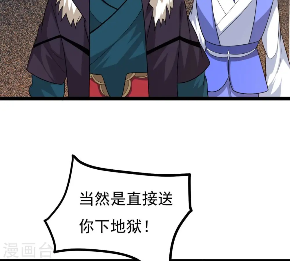 第298话 只要两个人？！ 第2页
