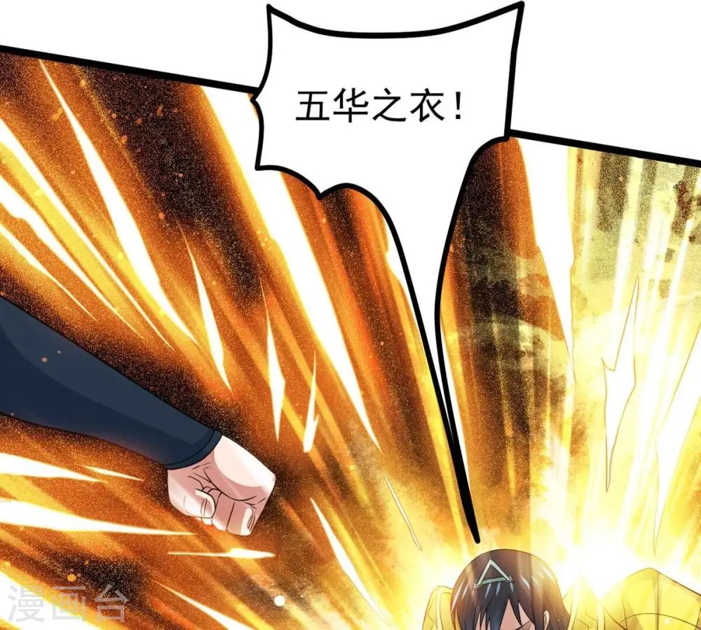 第298话 只要两个人？！ 第5页