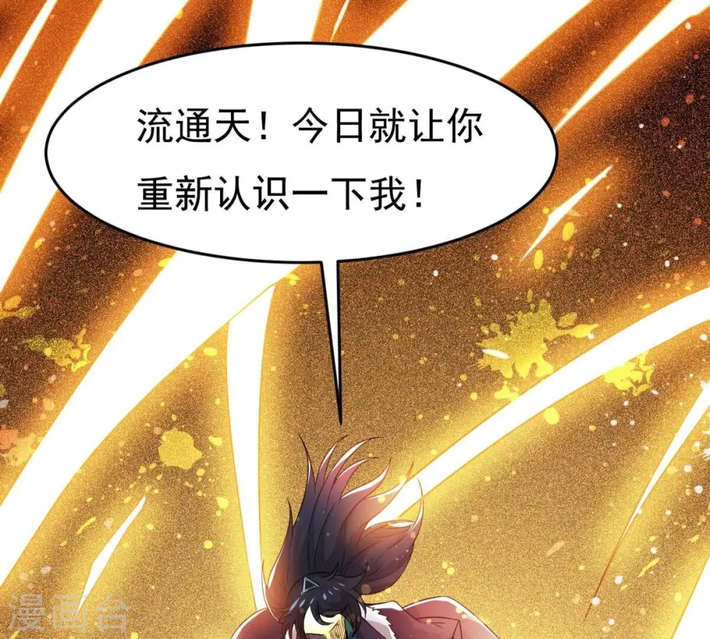 第298话 只要两个人？！ 第17页
